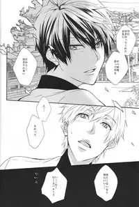 (C85) [Gentei Mikan (Moza)] Kamitsuki Kei Shoukougun (Free!)