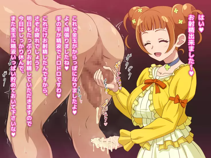 Ojou-sama no Oshasei Pet