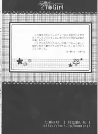 (C78) [Dokudoku Melon (Various)] Sweet 27 Girl (Katekyoo Hitman REBORN!) [Incomplete]