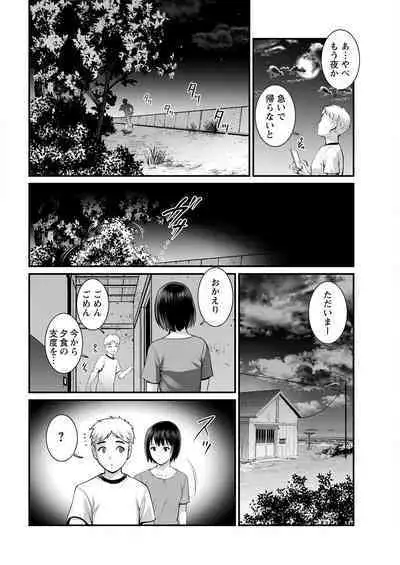 Meshibe no Sakihokoru Ch. 1-12