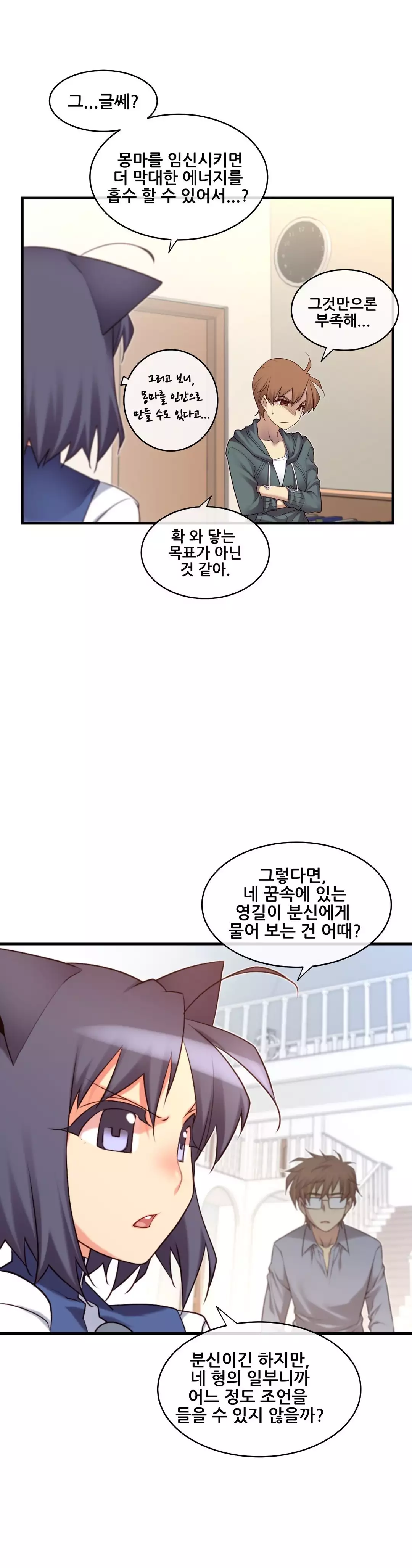 Master in My Dreams Ch.90-129