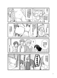 [Rokumonsen (Tamahagane)] Roshutsu Shoujo Itan 8 Hen [Digital] [Chinese] [CE家族社]