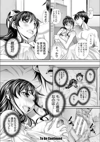 [NABURU] Abi Kyoukan [Digital]