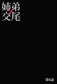 [Hiruma Kouji] Shitei Koubi Ch. 1-14 [Digital]