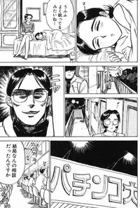 [Momoyama Jirou] SEX Drifter