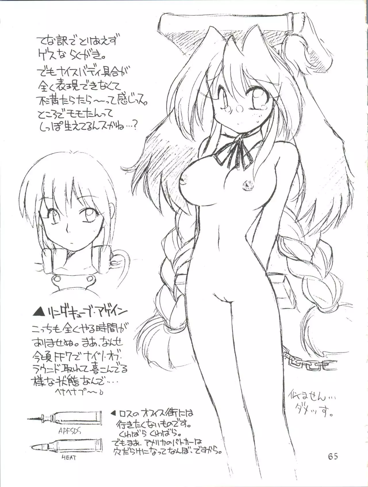 Itoshi no Tako-san Weiner