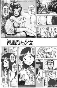 [Ponsuke] Namaiki Shojo [Chinese]