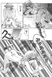 (CR23) [PHOENIX PROJECT (Kamikaze Makoto)] Okosama Lunch Original 1