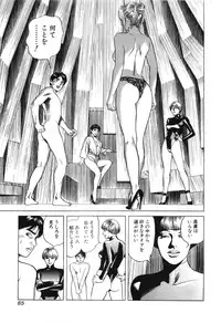 [Miyama Noboru] Cambrian Vol. 2