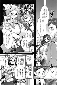 [Honda Arima] Sanshimai no Omocha