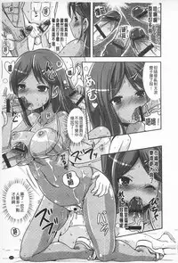 [Marneko] Tandeki Fetishism | 耽溺變態的戀物癖 [Chinese]