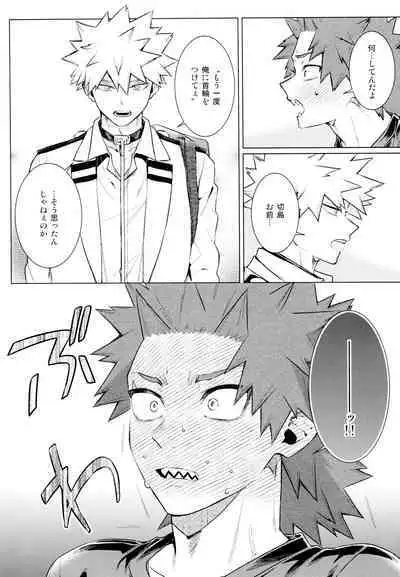 [YS (Satou)] entrust (Boku no Hero Academia)