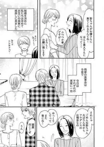 [Minami Haruko] Osananajimi wa Yokozuna-sama! 1-13