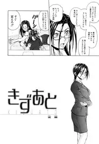 [Fuuga] Setsunai Omoi - Painful Feelings