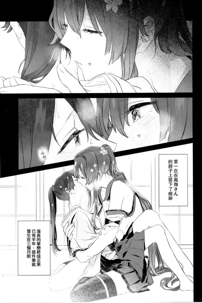 Ameagari no Hanayome - She become my bride after the rain. | 雨后的新娘
