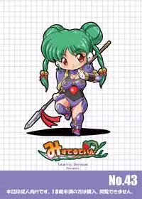 [Misuterutein (Oborogumo Takamitsu)] Lightning lovers 5 (Galaxy Fraulein Yuna) [Digital]