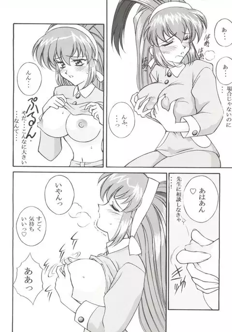 Dohyou Athletes Daiundoubasho