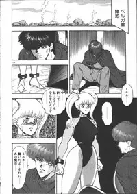 [Minor Boy] Carina no Bouken ~Meikyuu-hen~