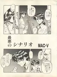 [Anthology] Shitsurakuen 7 - Paradise Lost 7 (Neon Genesis Evangelion)