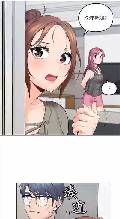 （週4）親愛的大叔 1-33 中文翻譯（更新中）