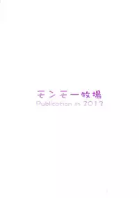 (COMIC1☆8) [Monmo Bokujou (Uron Rei)] Shuyaku ha Watashi yo!! (SENGOKU COLLECTION)