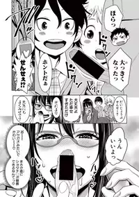 COMIC Shingeki 2017-05 [Digital]