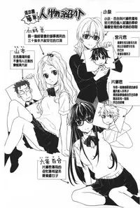 [Inari Kinzou] Ossan, Nama deshite yo | 這位大叔無套的做吧 [Chinese]