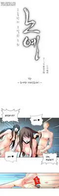 [Fantastic Whale] Twin Slave Ch.1-22 (English) (Ongoing)