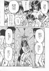 [Anthology] Funtou Munashiku Muzan