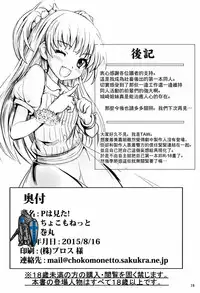 (C89) [Chokomonetto (Makimaru)] P wa Mita! (THE IDOLM@STER CINDERELLA GIRLS) [Chinese] [无毒汉化组]