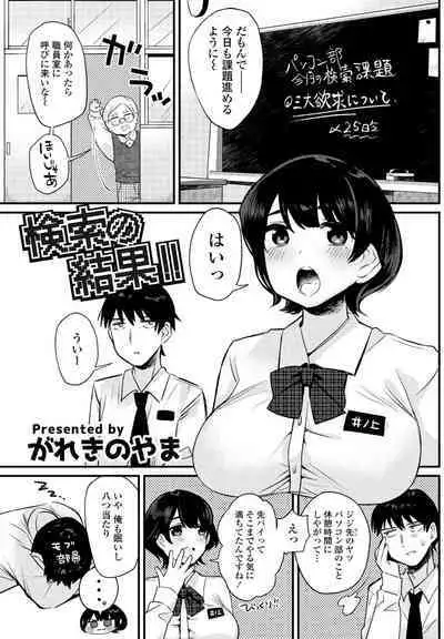 COMIC Penguin Club 2023-05