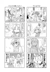 COMIC Shingeki 2012-08 [Digital]