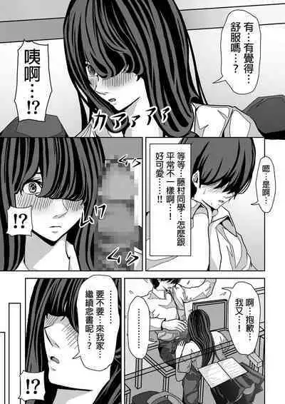 Mae no Seki no Fujimura-san ga Yuuwaku Shite Kuru Hanashi