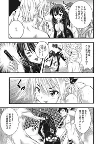 [Sakomae Aichi] Tokusen ~Shiru~ [Digital]