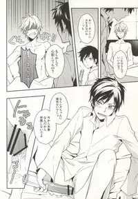 (SPARK6) [Bons (Sumeragi Sora)] Nauseating Anthem (Durarara!!)