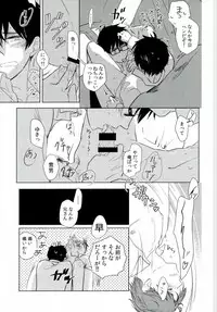 (C86) [Now make good. (kihiko)] TAXI DRIVER BLINDNESS (Ao no Exorcist)