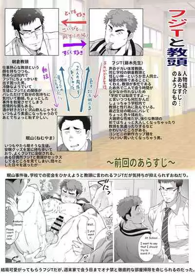 [Ochaocha Honpo (Chabashira Tatsukichi)] Futarikiri no Shuumatsu Zenpen