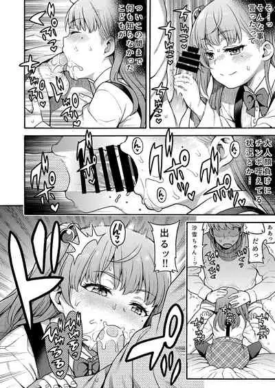 JYOJIZM AFTER WINTER