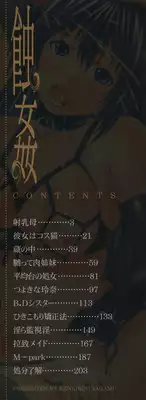 [Yagami Kenkirou] Shokukan