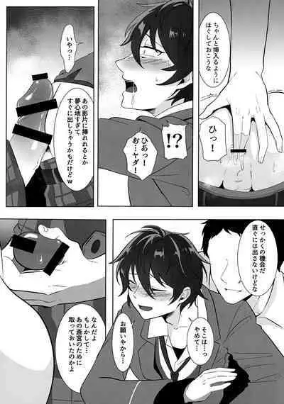 [Hachikireta Purin (45kg)] Mashuu ni Ochiru ha Nure Karsu (Ensemble Stars!)