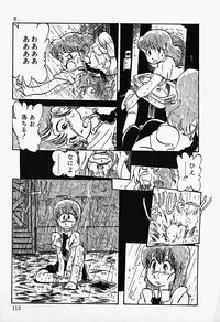 [Shinden Mako] The Riddle