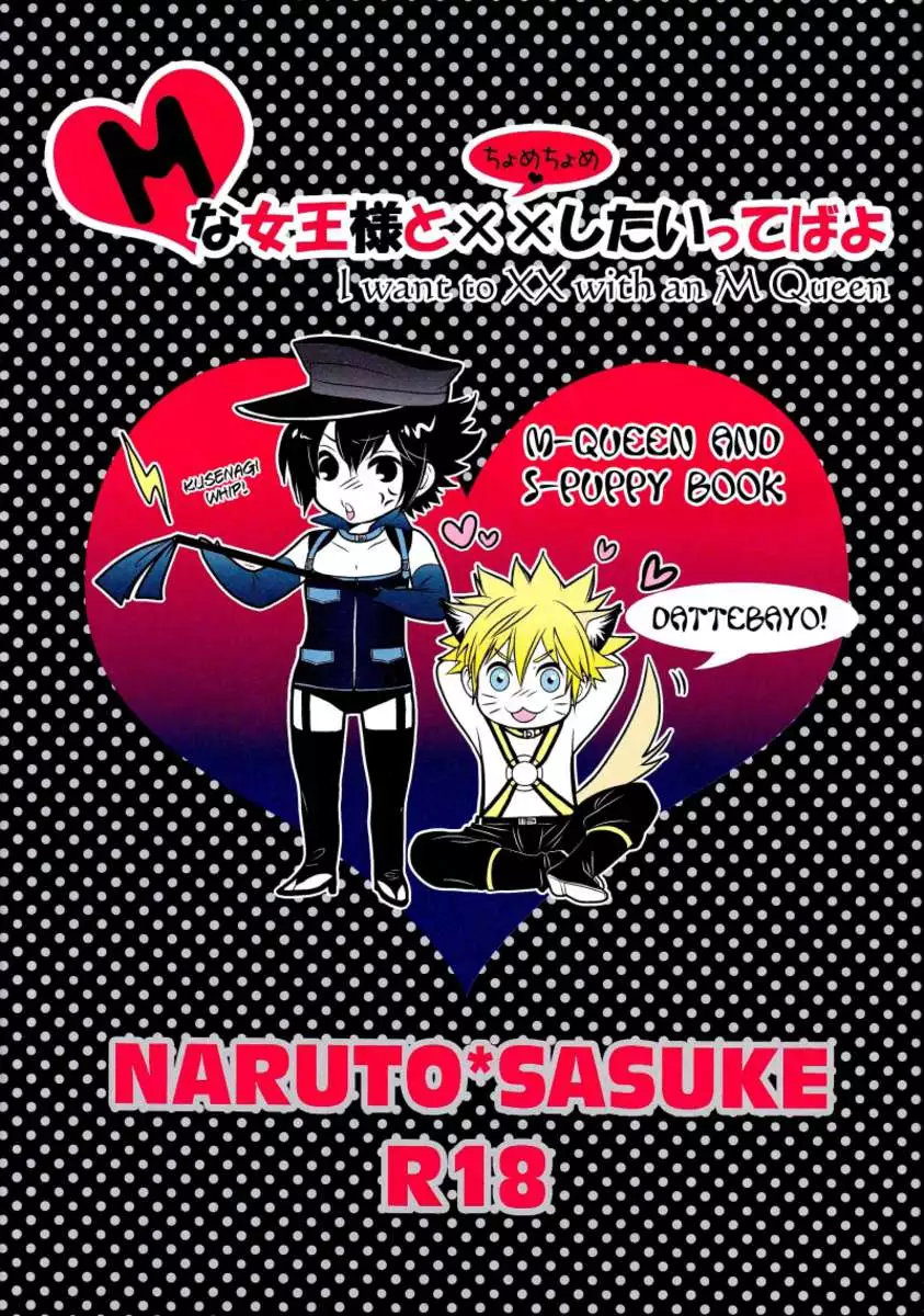 I want to XX with an M-queen