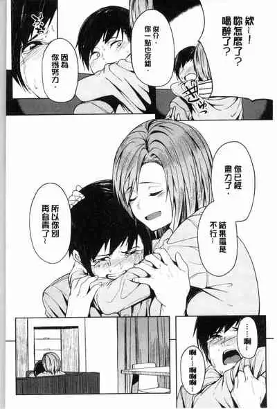 [Kosuke Haruhito] Shiawasex - happinessex