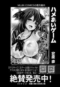 COMIC Mugen Tensei 2014-08