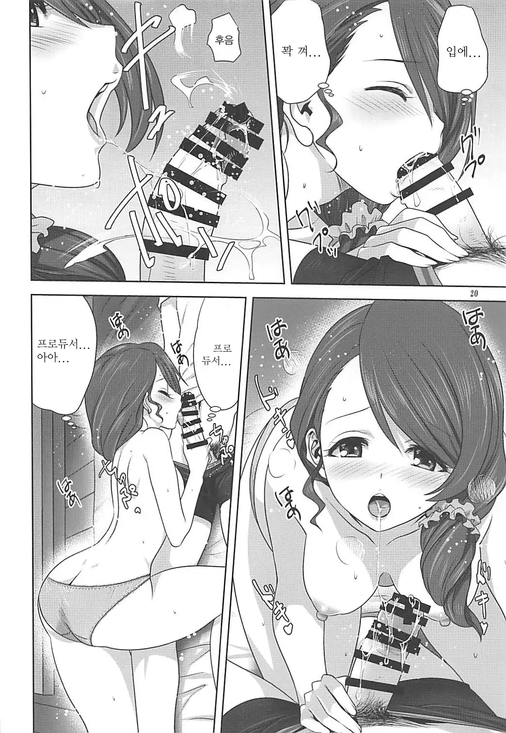 Arisa to P no Oshigoto