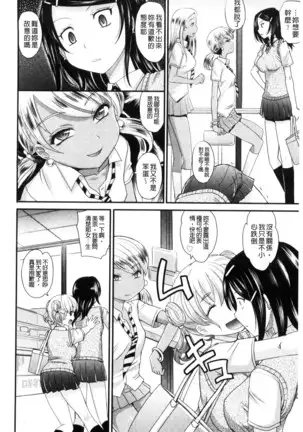 Mechashiko Nadeshiko | 不斷地戳插 淫猥撫子