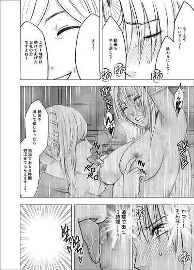 Otori Sousakan Kyouka Douryou Les Choukyou Hen