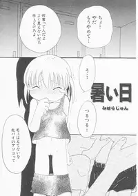 Hin-nyu v22 - Hin-nyu Chuui