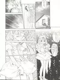 (C50) [Femme Enfant (Sibusawa Eiki)] Lyrical Angel (Nurse Angel Ririka SOS)