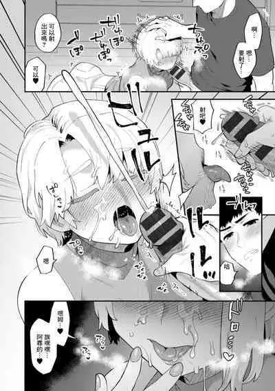 Tantashion no Rinjin Season 2 Ch. 6